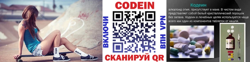 Кодеин Purple Drank  Купить закладки  Ковдор 