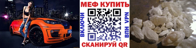 МЕФ VHQ  Купить где  Ковдор 