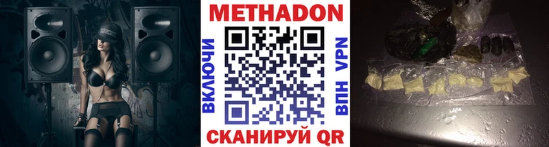 МЕТАДОН мёд  Купить  Ковдор 